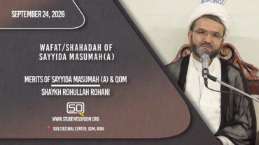 Merits of Sayyida Masumah (A) & Qom | Shaykh Rohullah Rohani