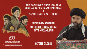 Sayyid Hasan Nasrallah: The Epitome of Subservience | Sayyid Muzzamil Zaidi