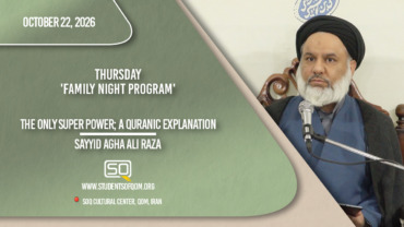The Only Super Power; a Quranic Explanation | Sayyid Agha Ali Raza